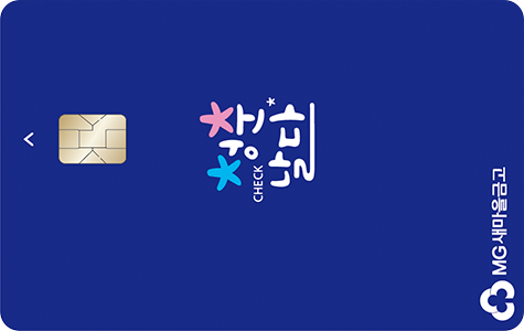 2022년 12월 15일 오픈 새마을금고 기업뱅킹 카드정보조회 서비스 도입 이제 카드정보도 인터넷뱅킹에서 간편하게 확인해 보세요